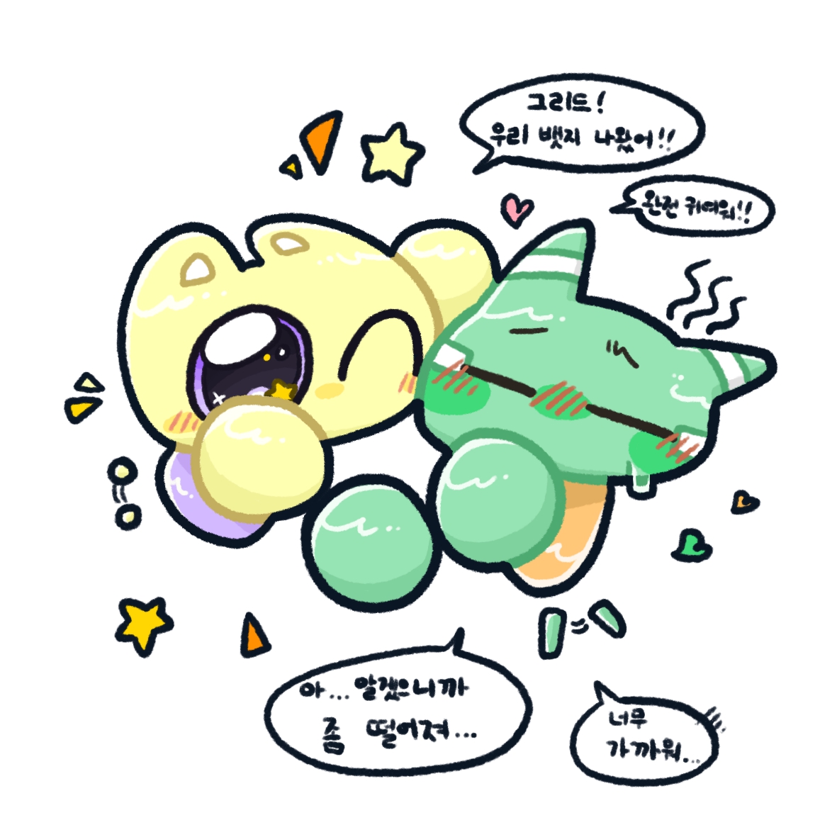 그리온 키링