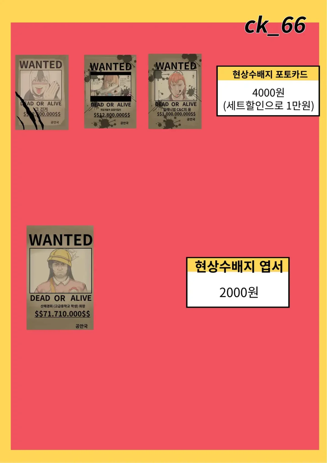 포토카드 할인세트