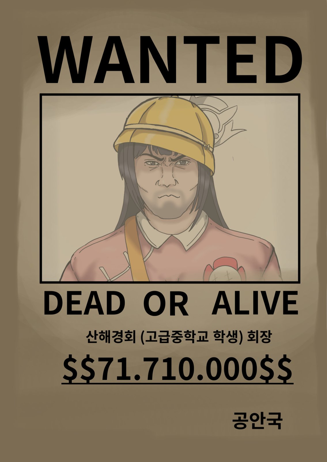 현상수배지 키사키 마우스패드(한정판)