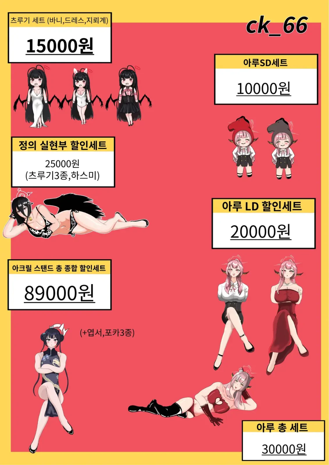 츠루기 할인 세트