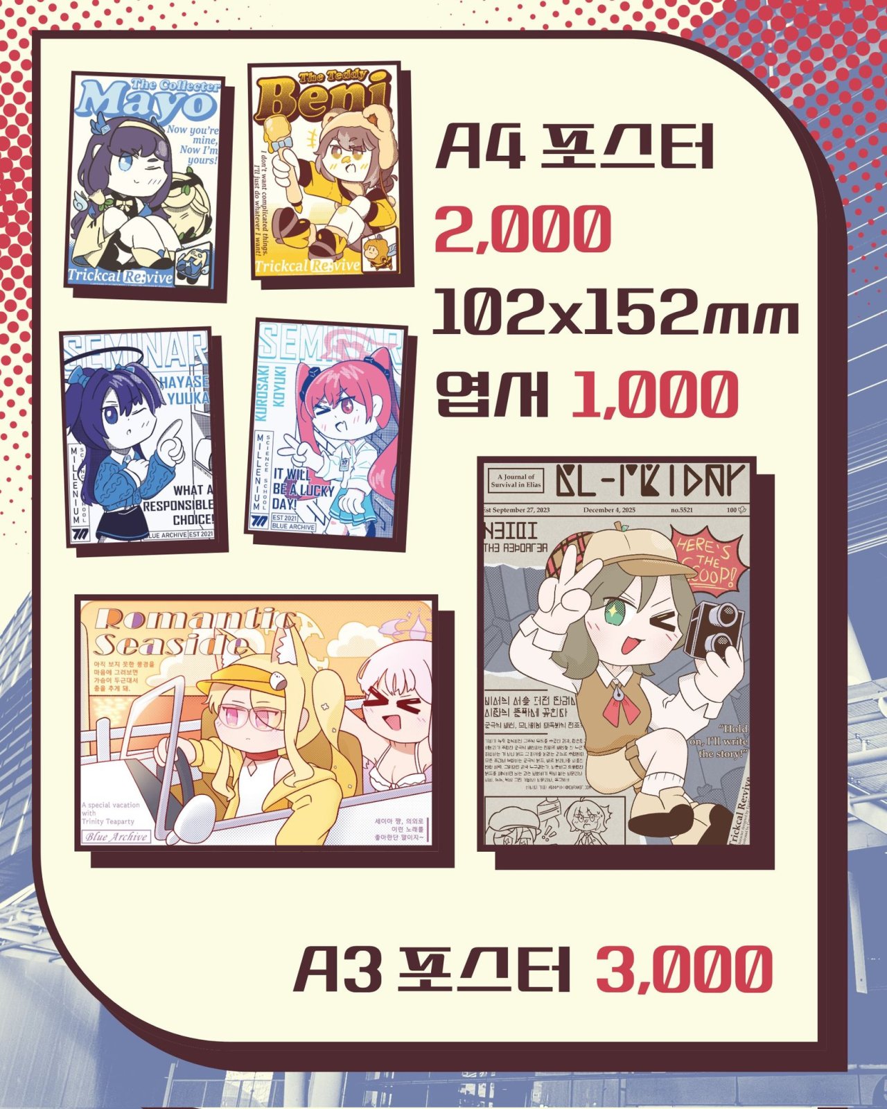 A4 포스터