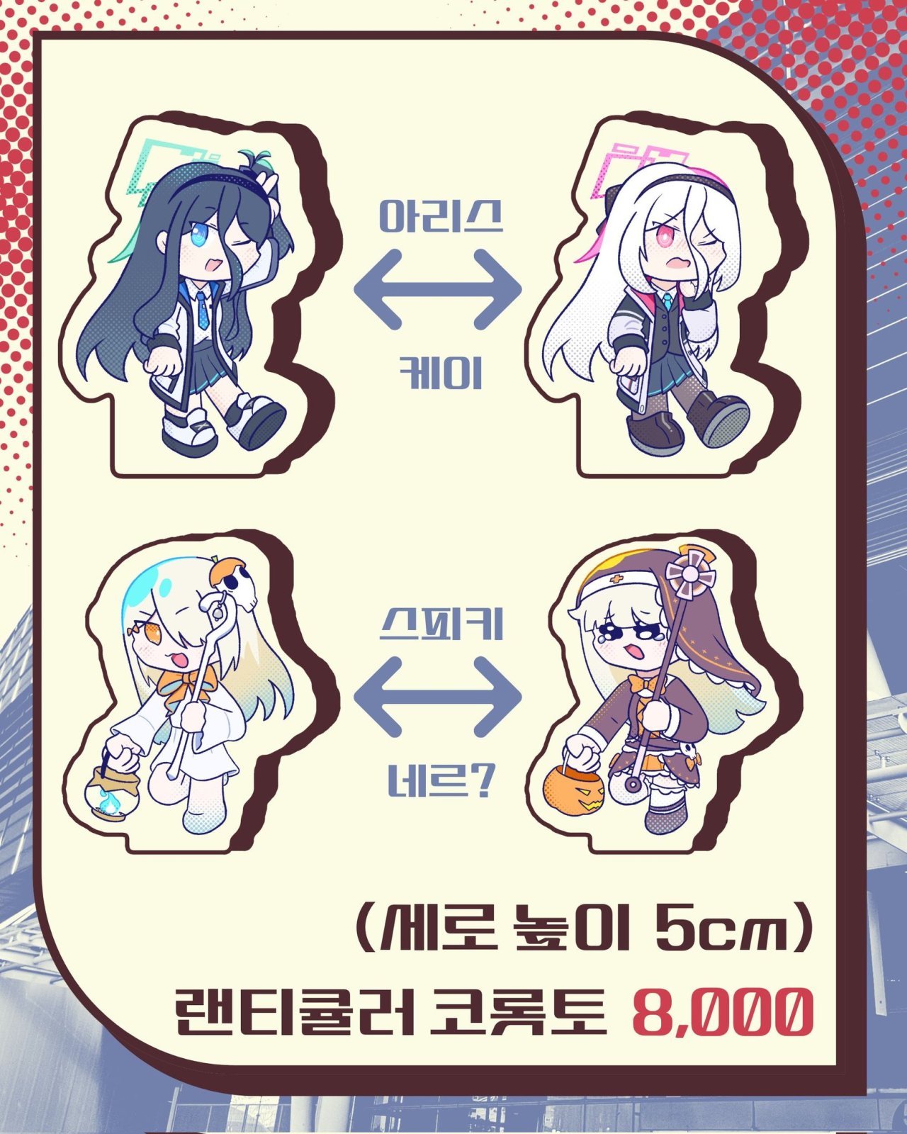 랜티큘러 코롯토