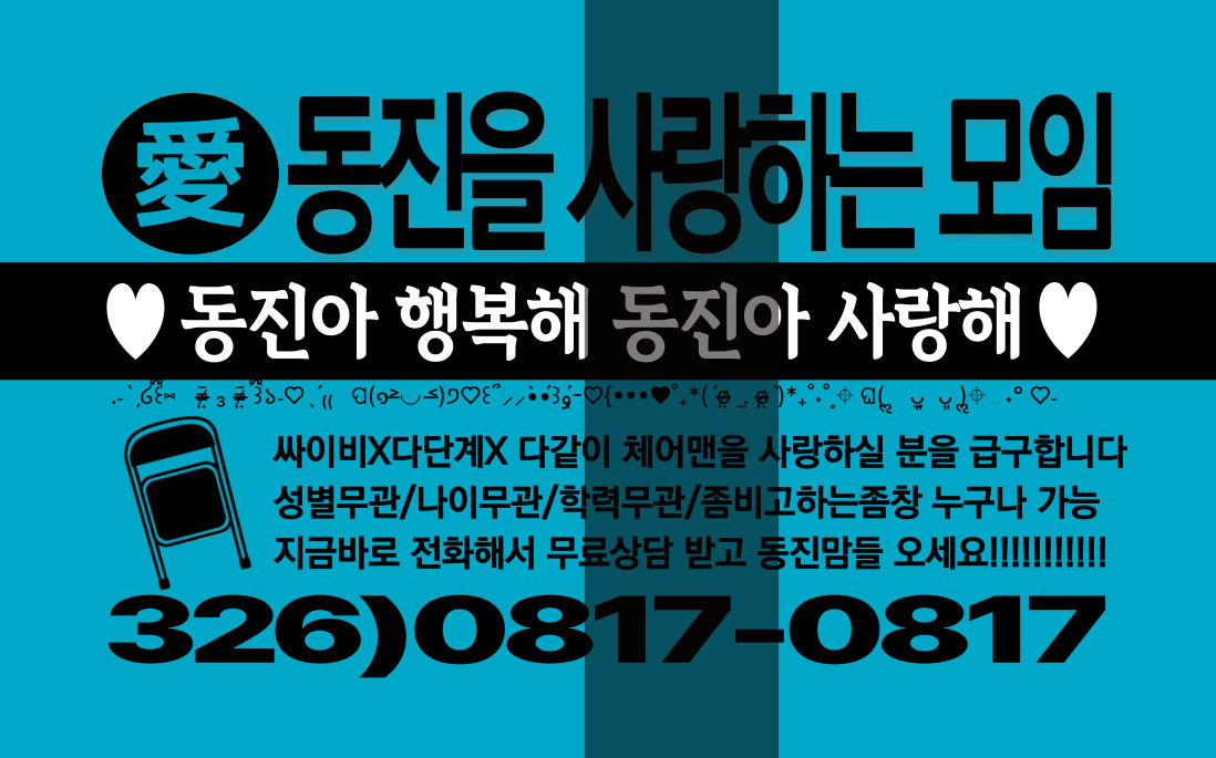 남동진(낱장구매)