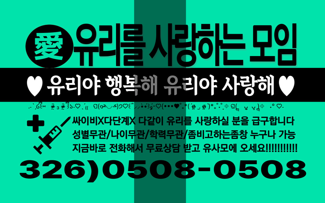 이유리