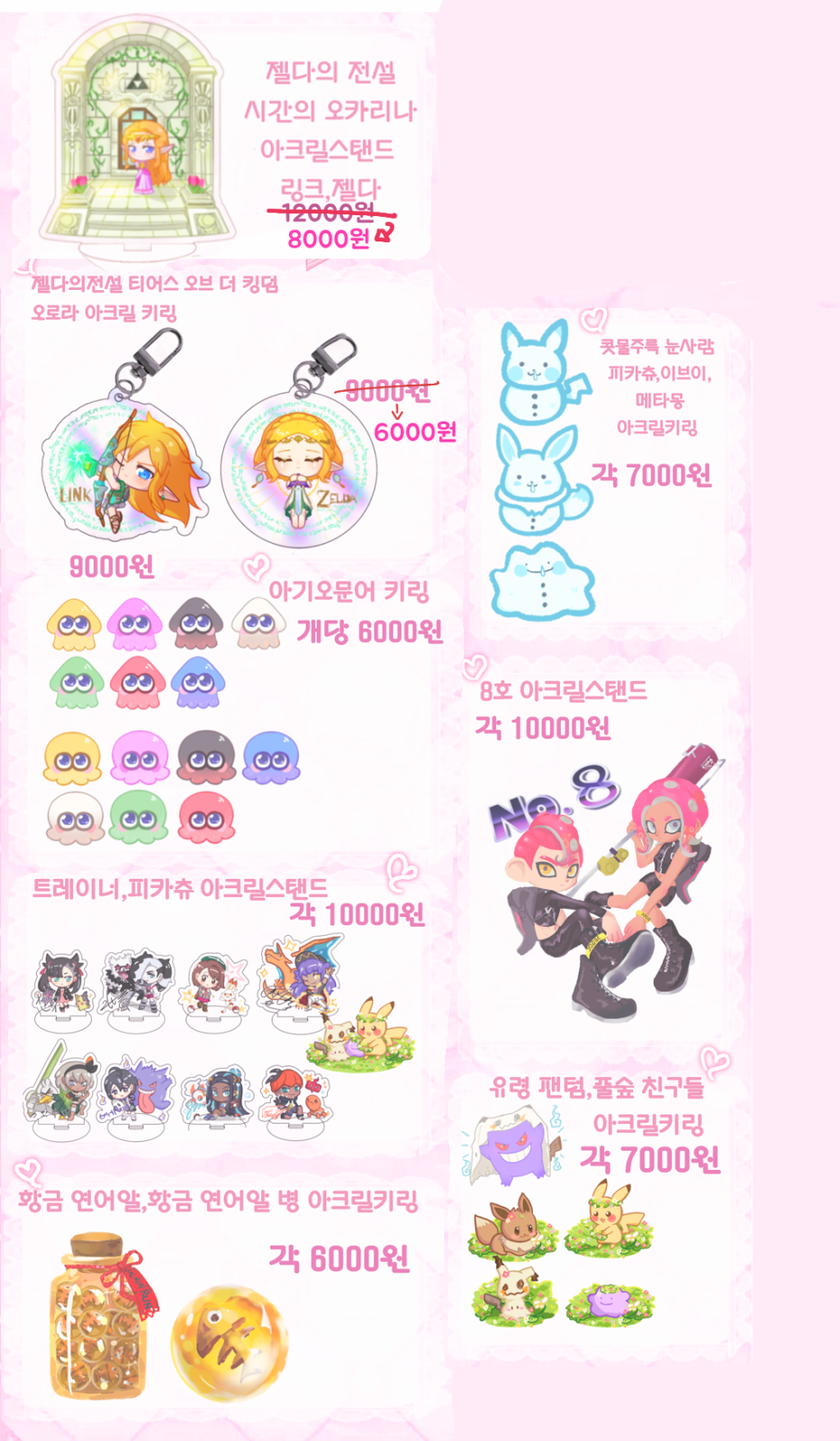 등신대,키링