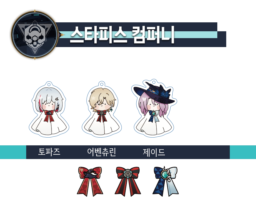 스타피스 컴퍼니