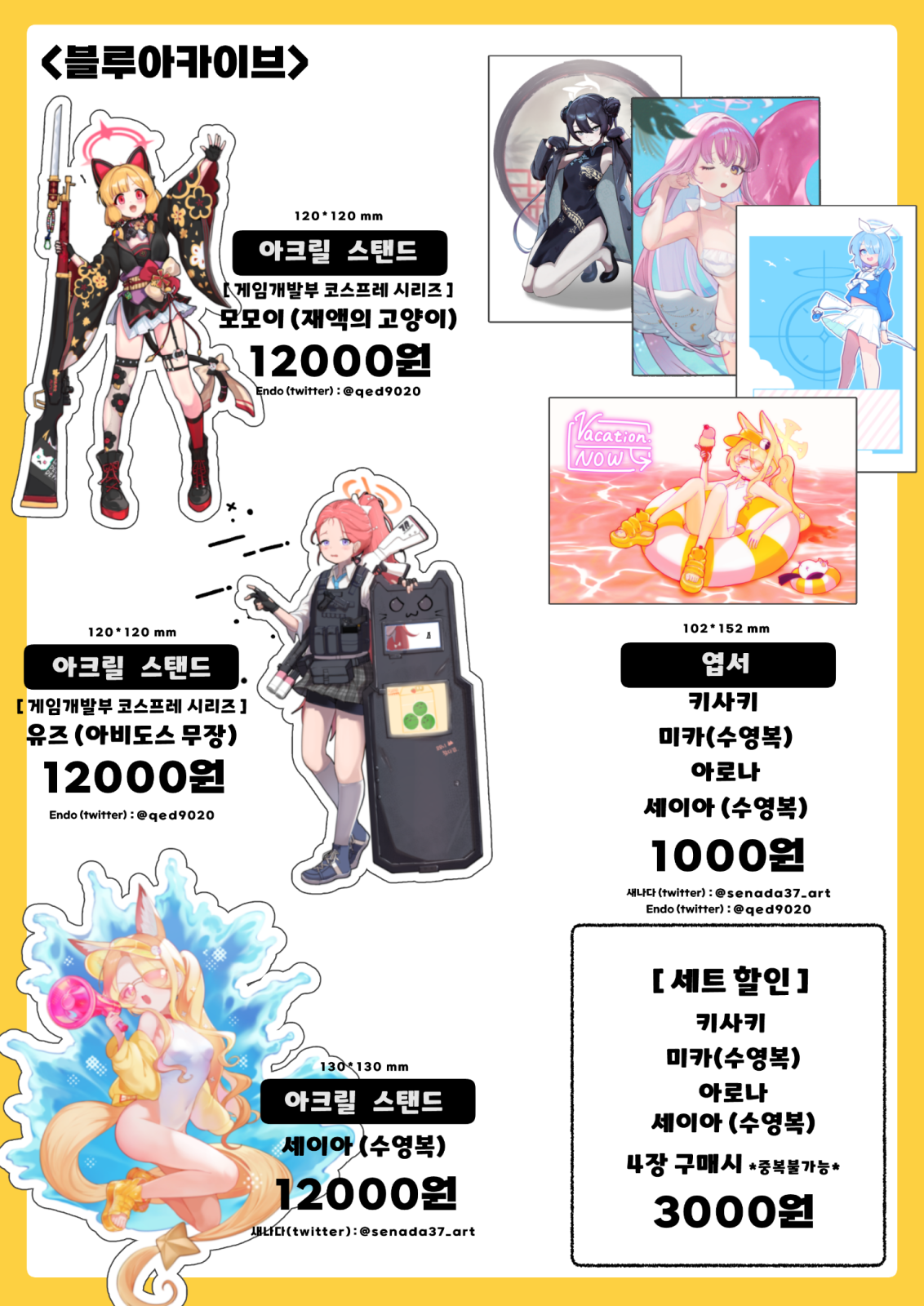 블루아카이브