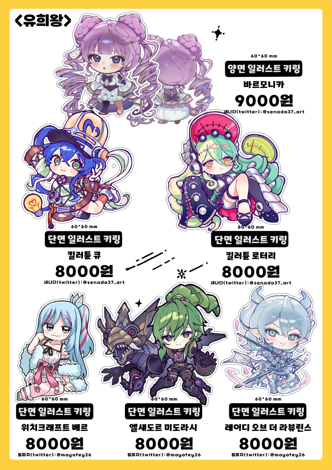 유희왕