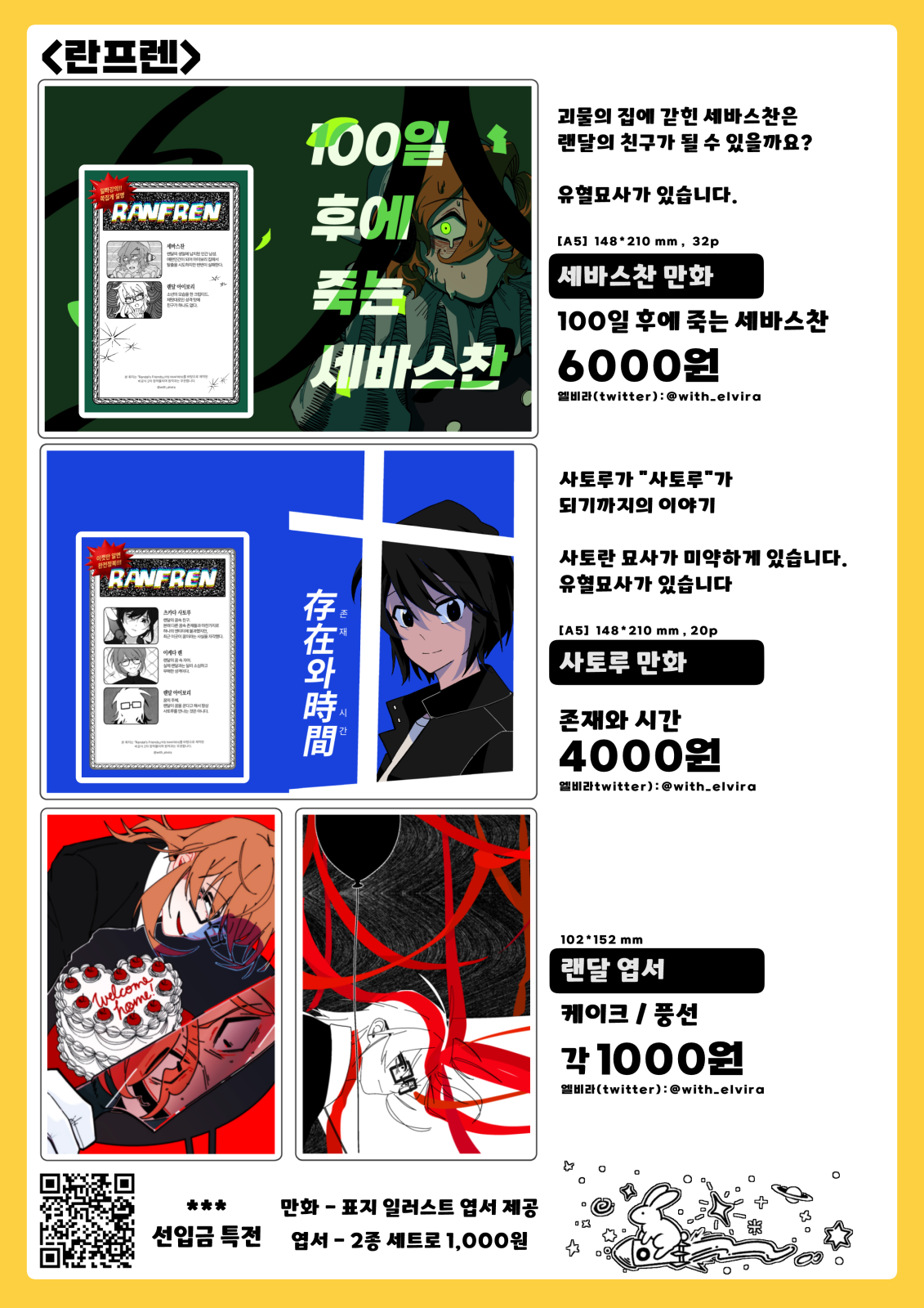 란프렌