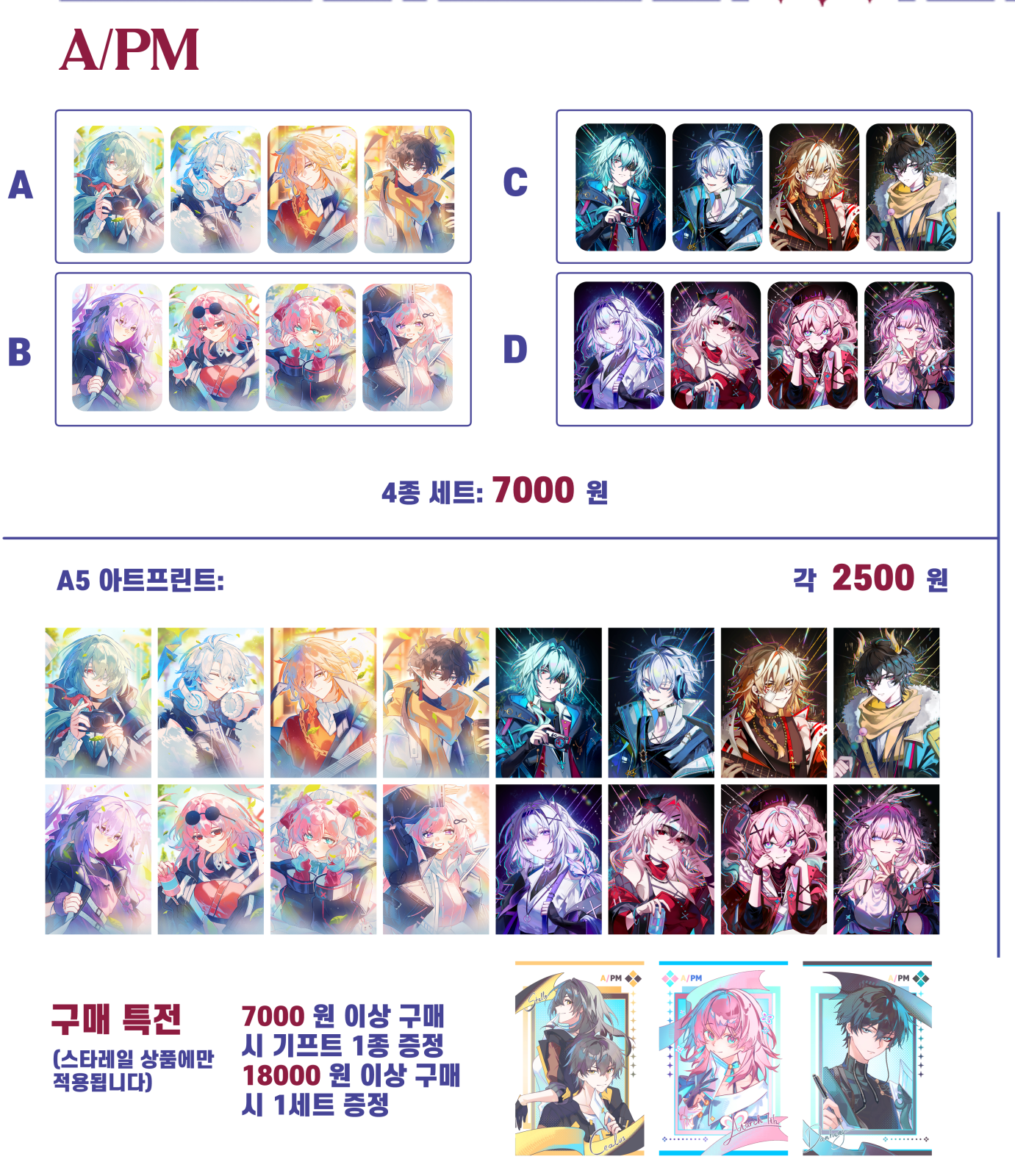 붕괴스타레일