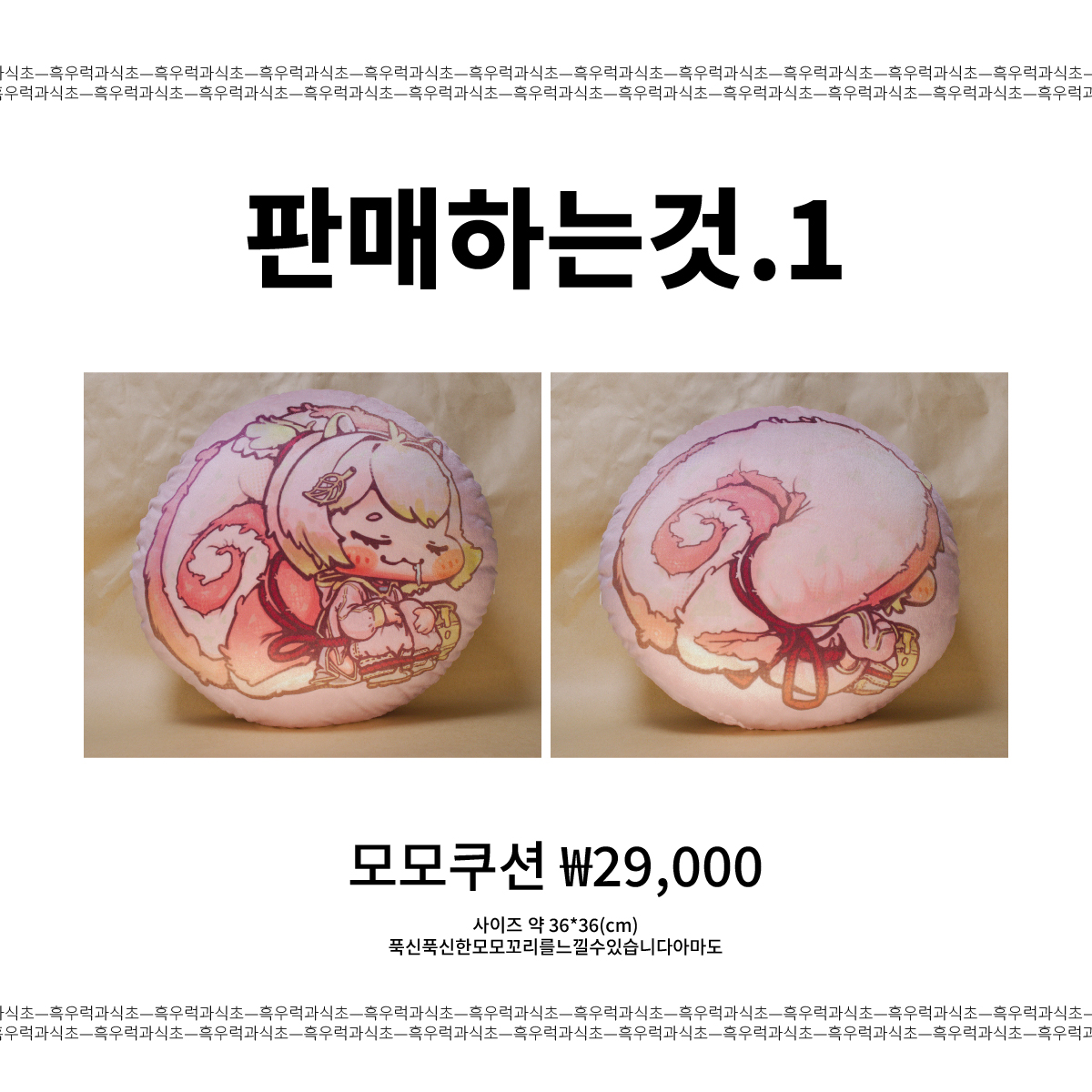 모모 쿠션
