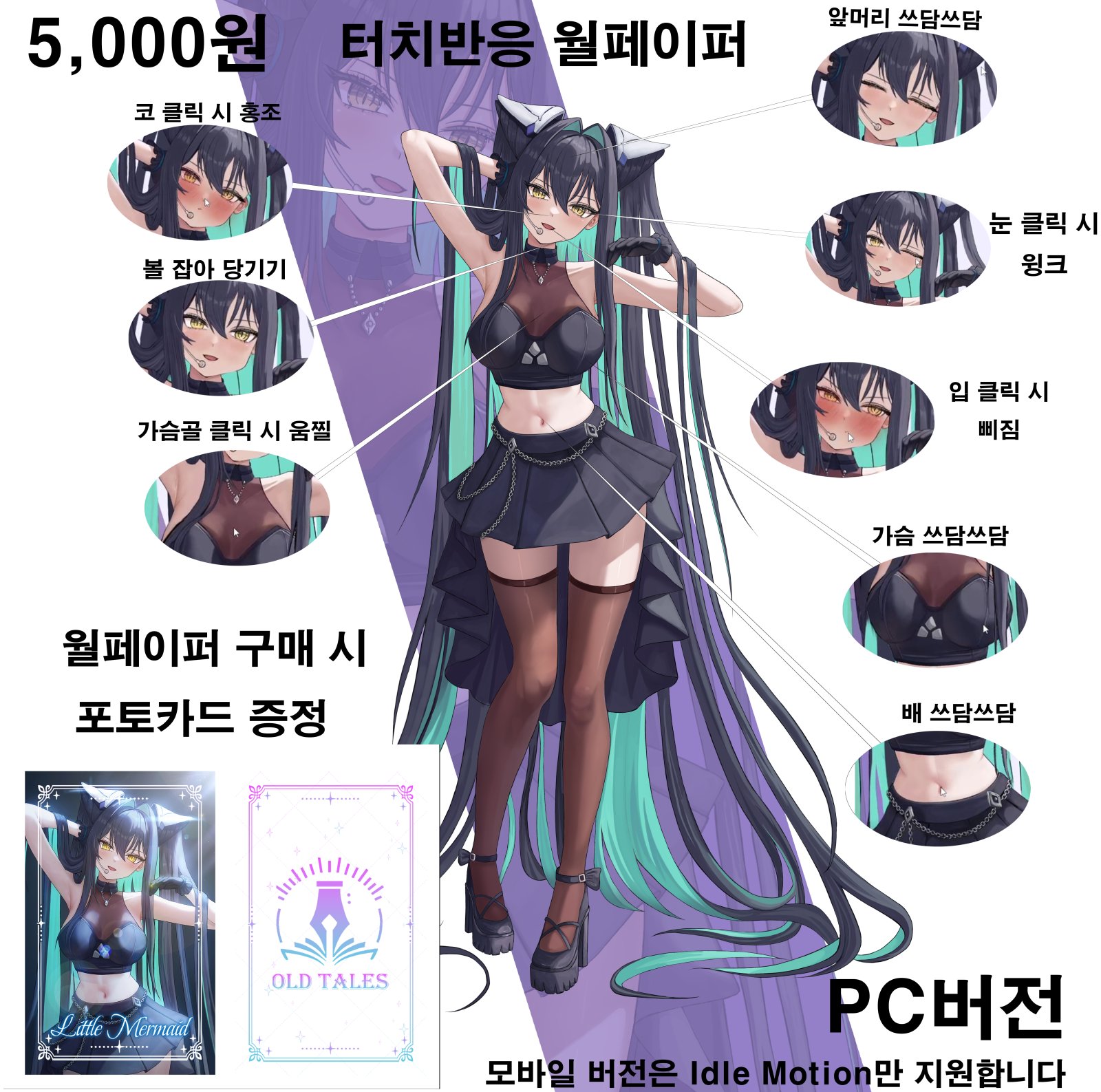 세이렌 월페이퍼(포카증정)