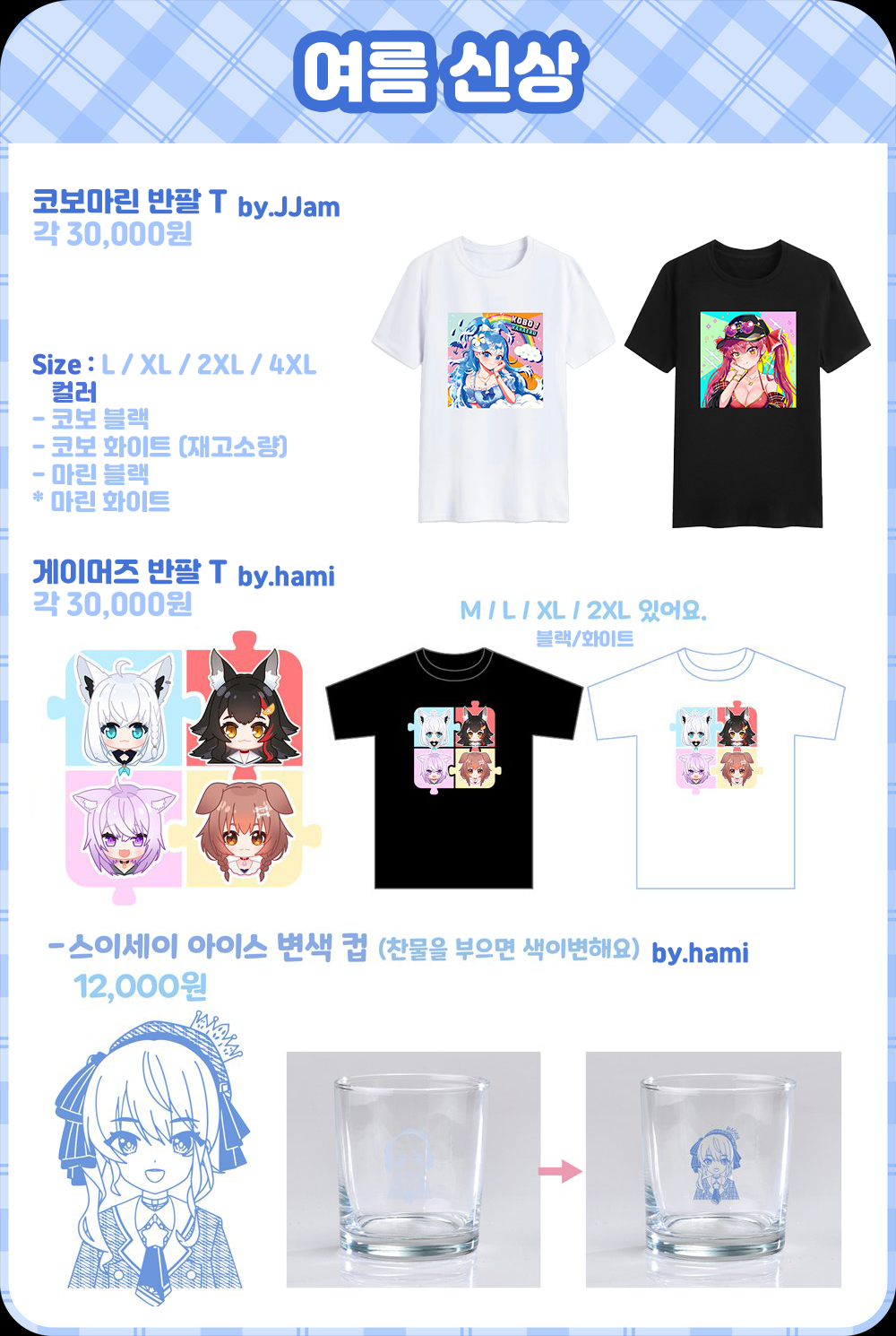 티셔츠등 여름신상 현장판매