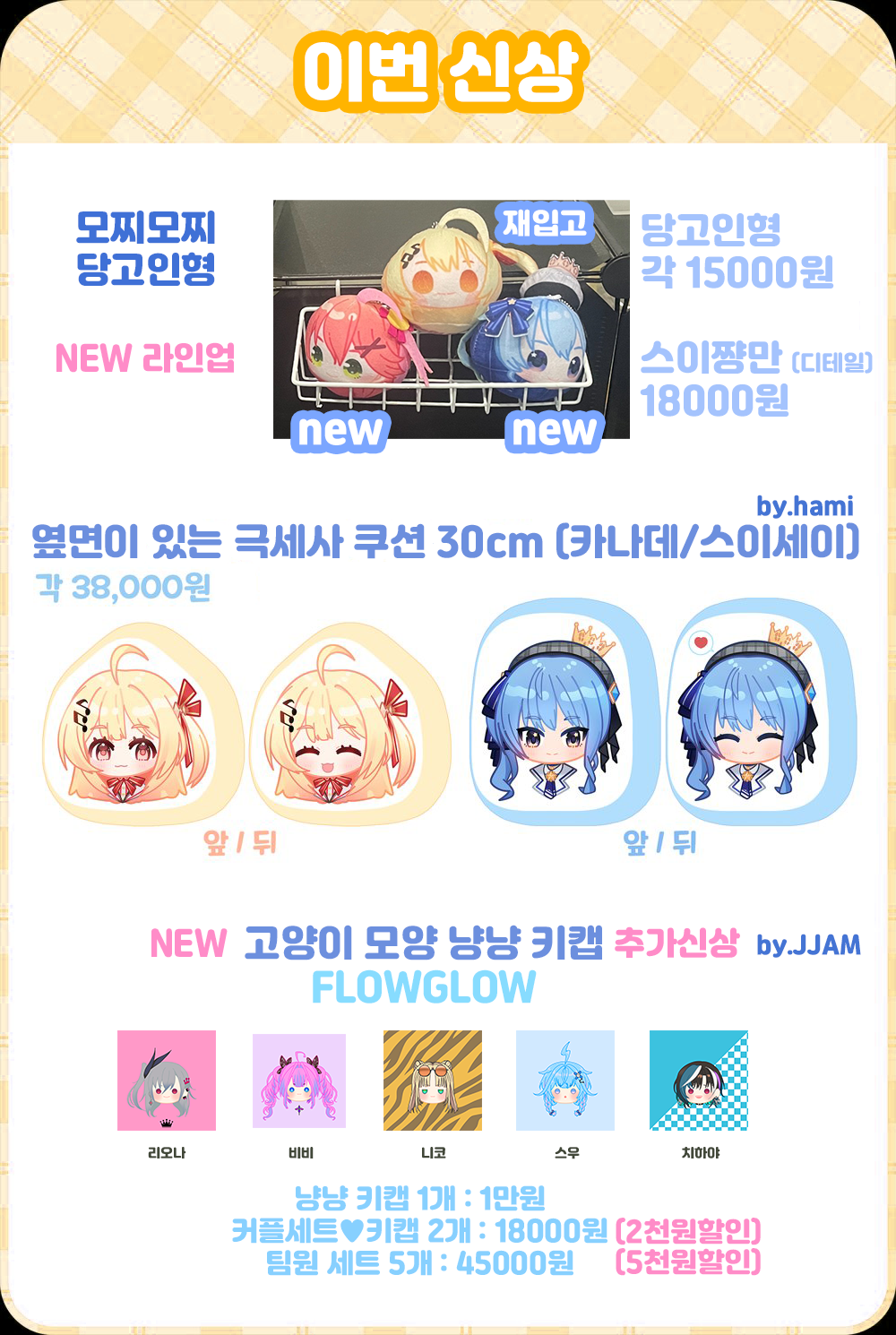쿠션등 신상 현장판매