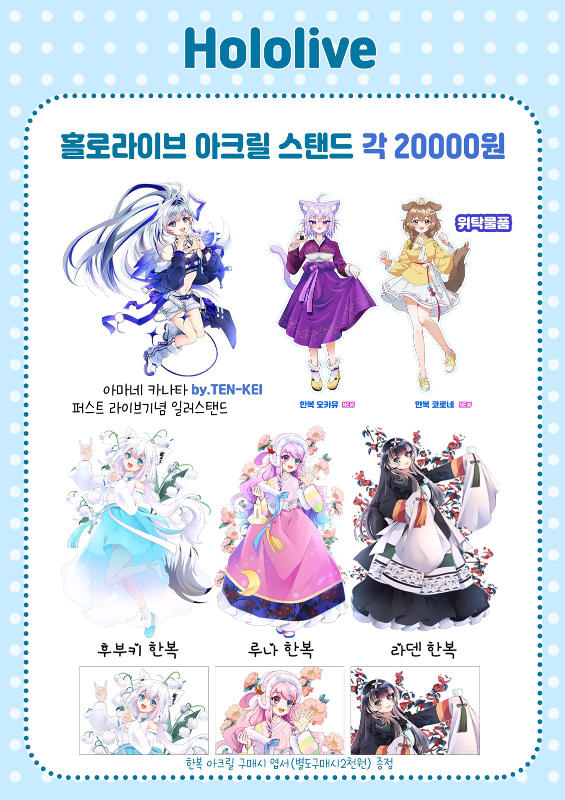 위탁 아크릴 현장판매
