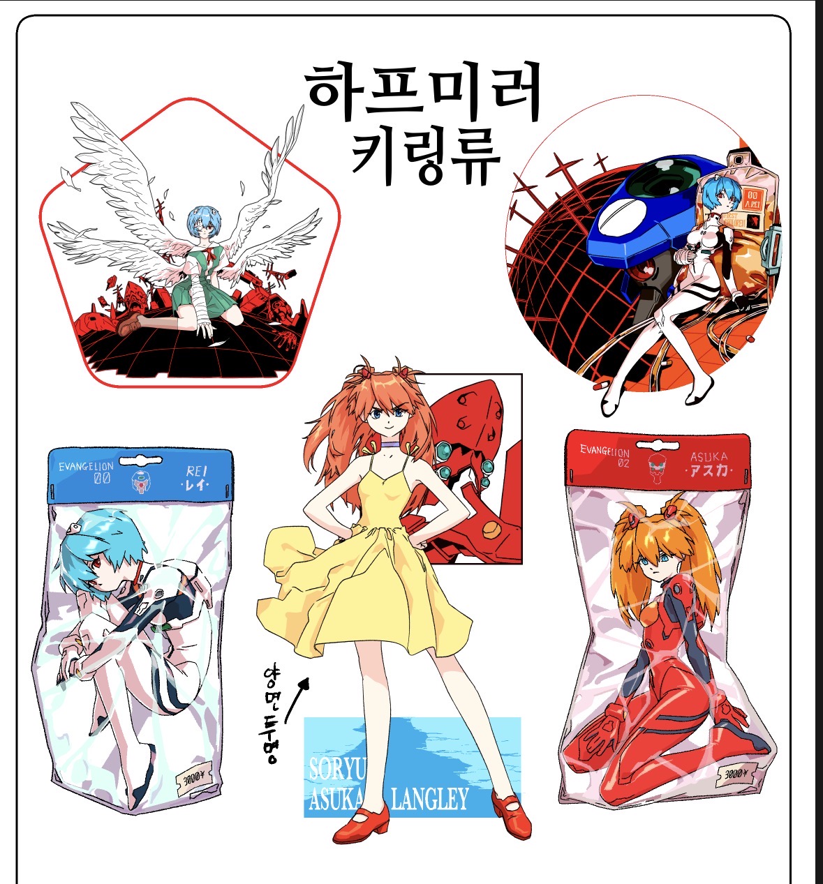 레이 아스 키링류 (하프미러&양면인쇄)