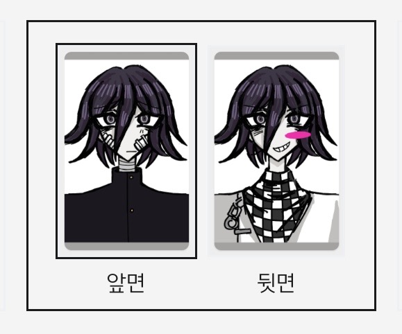오마 코키치