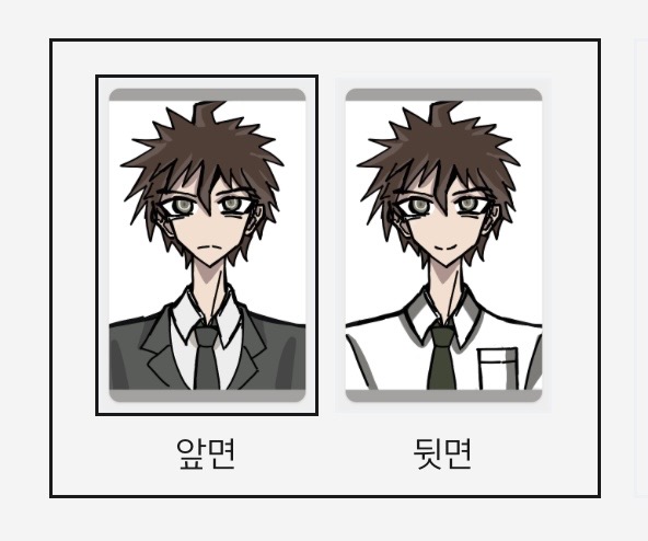 히나타 하지메