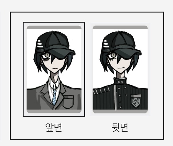 사이하라 슈이치