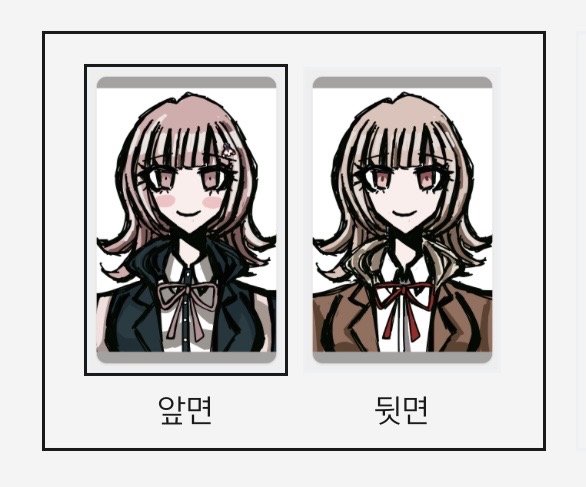 나나미 치아키