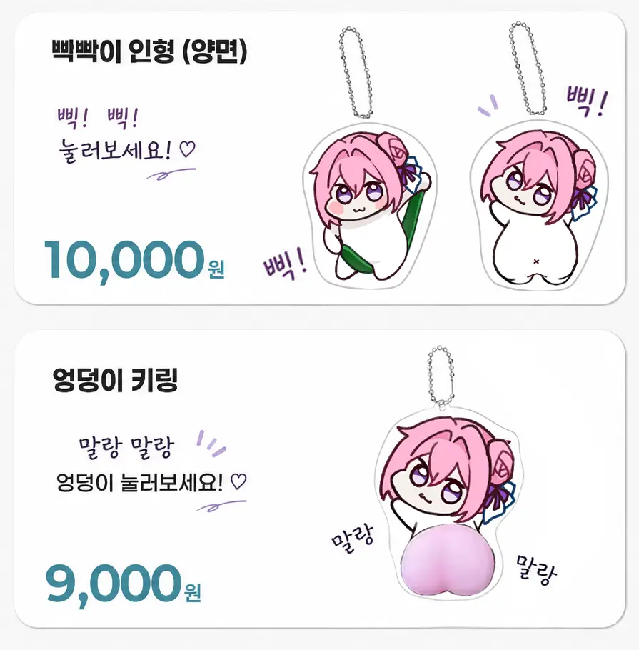 도로롱 삑삑이