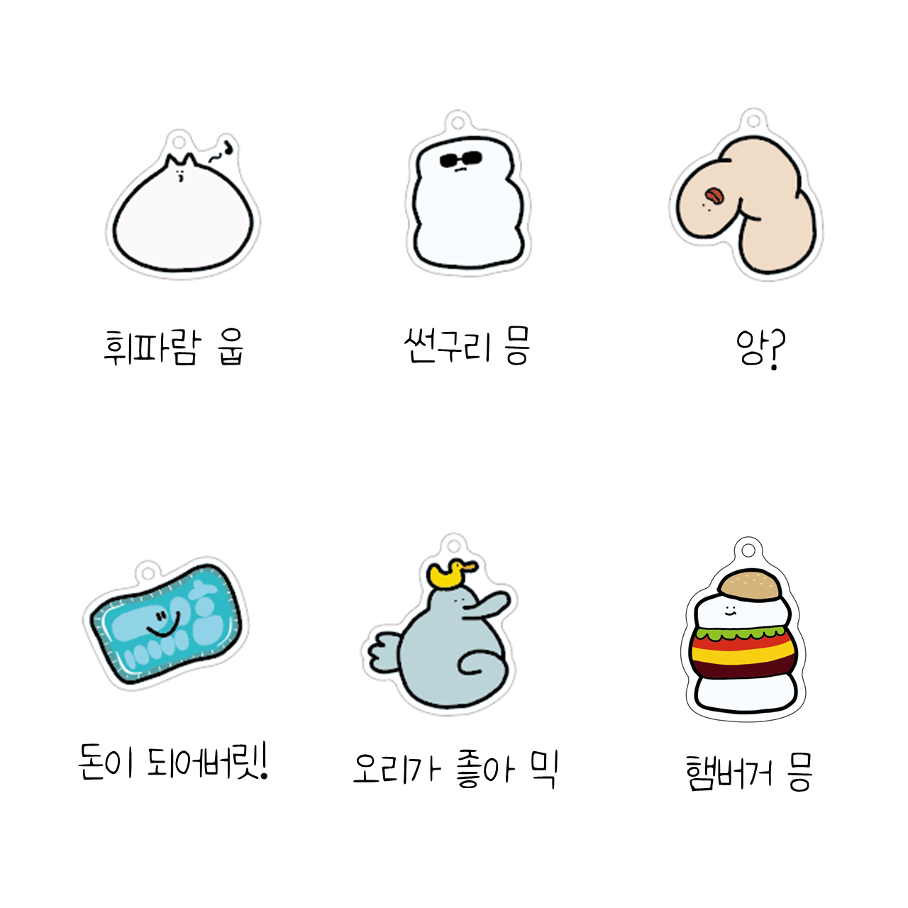 햄버거 믕