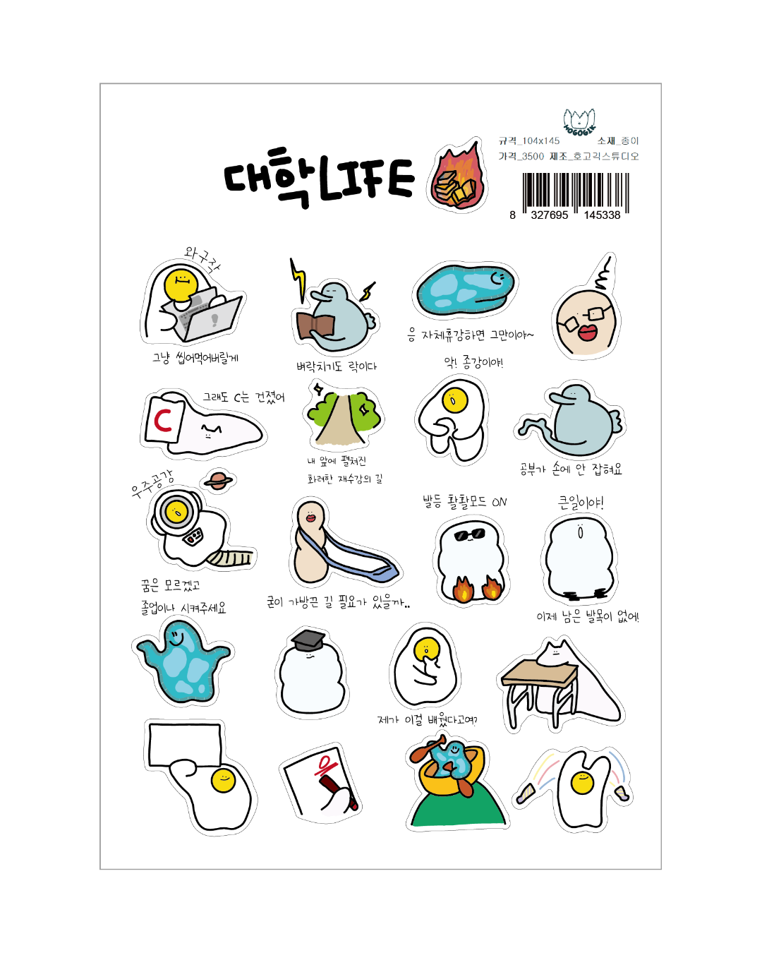 대학 LIFE