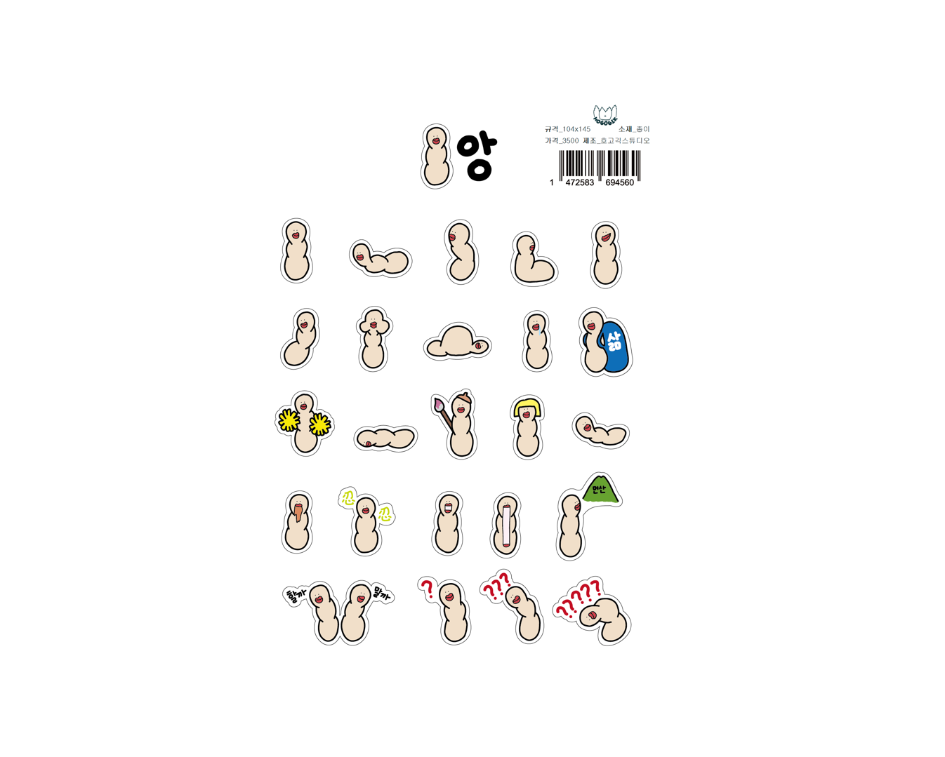 앙