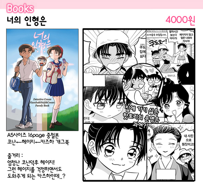 너의 인형은