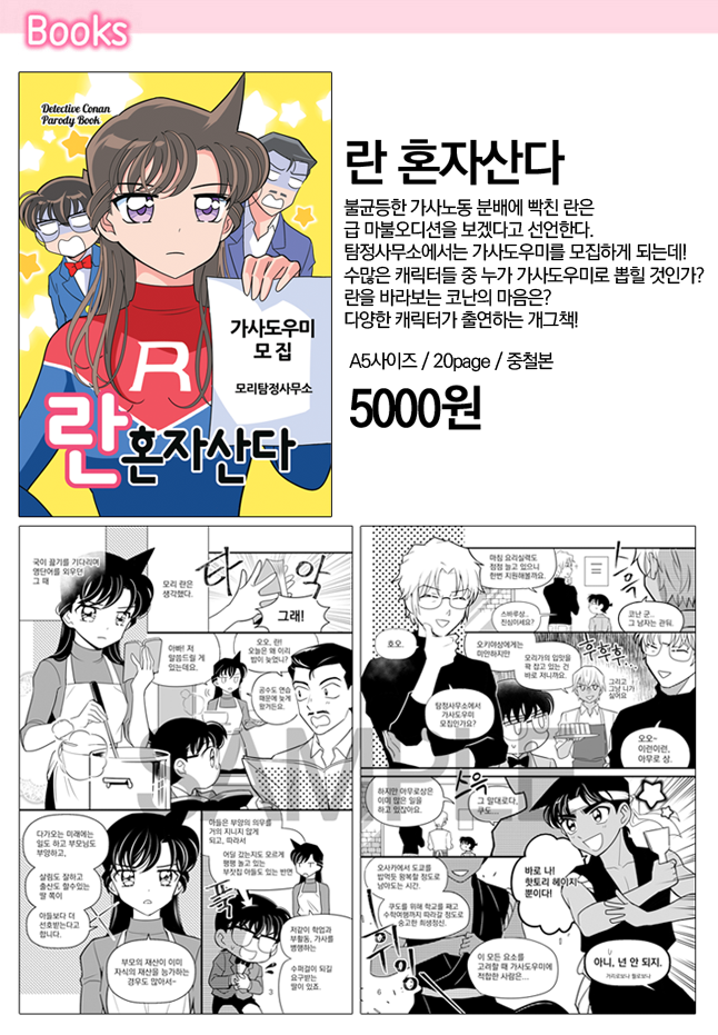 란 혼자산다