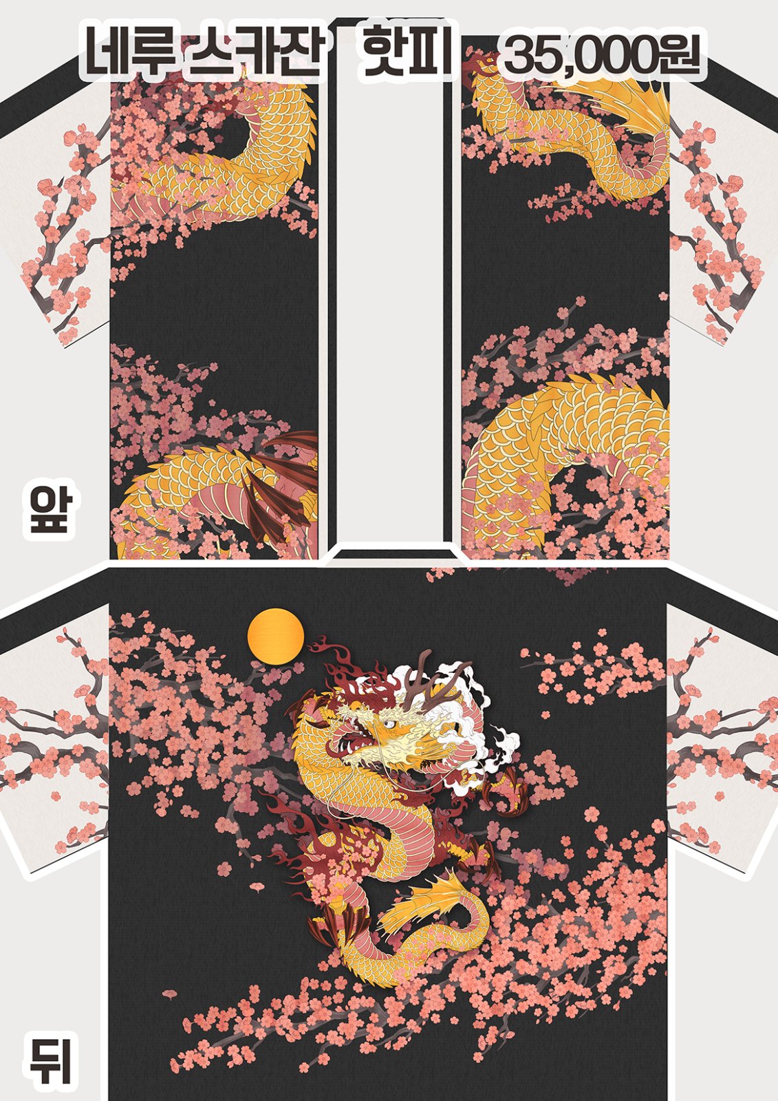 네루 핫피