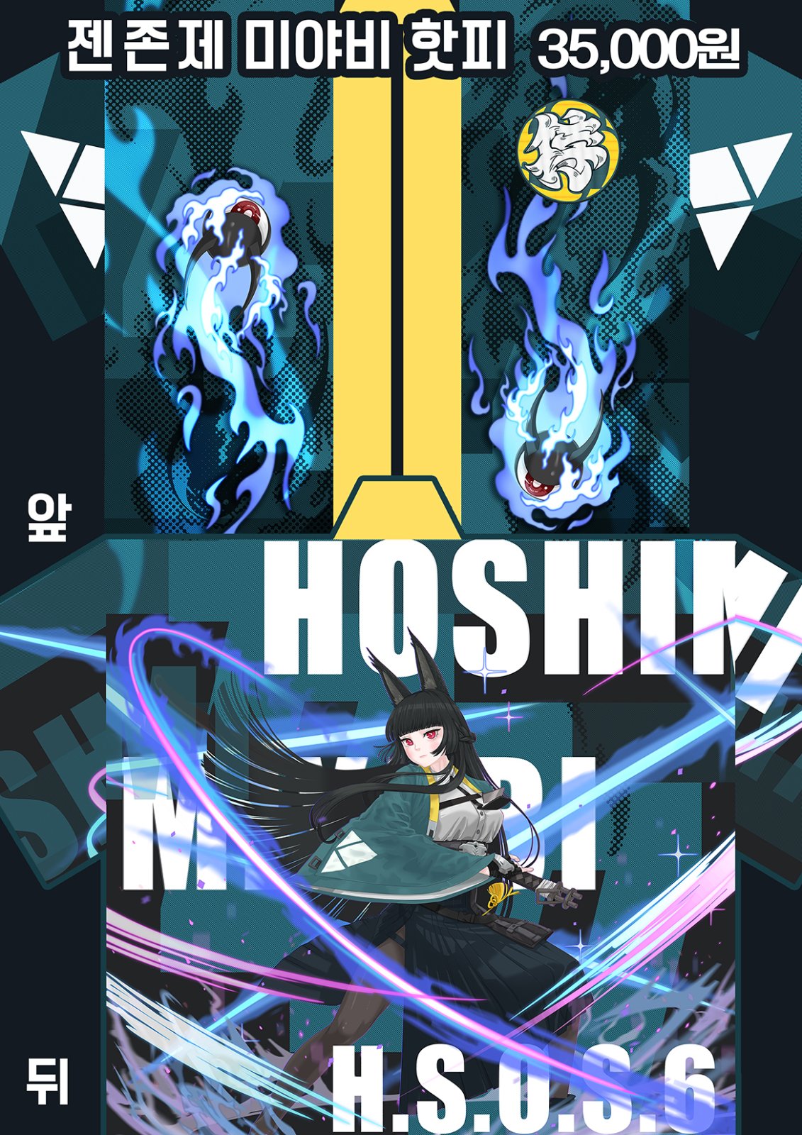 미야비