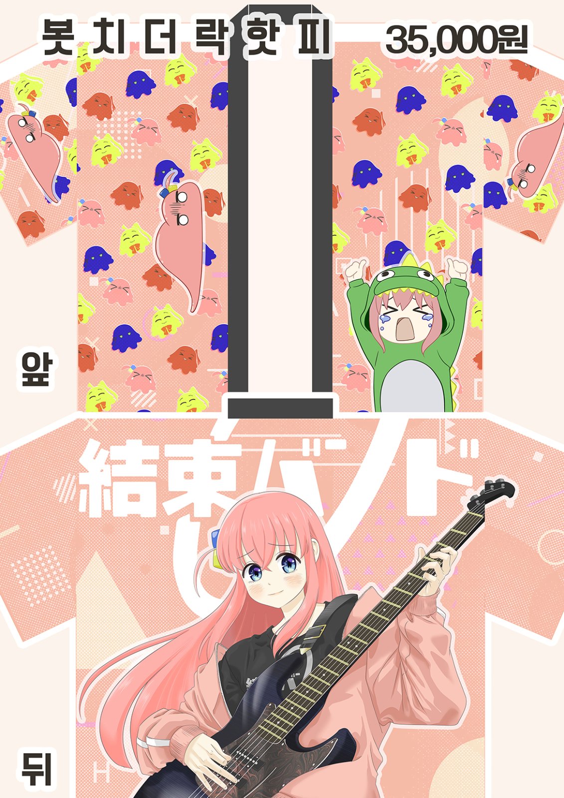 봇치 더 락