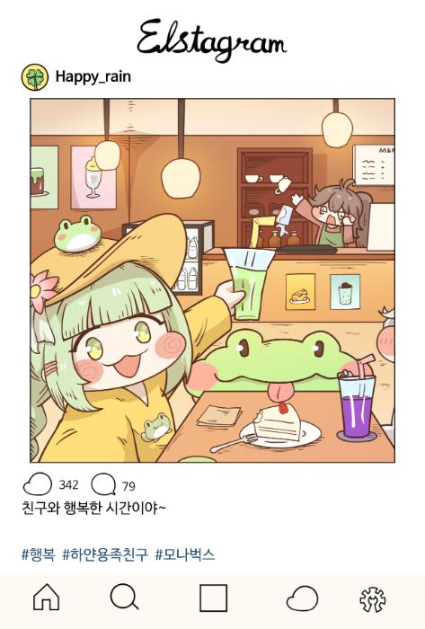 엘스타 엽서_우이