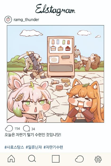 엘스타 엽서_모모