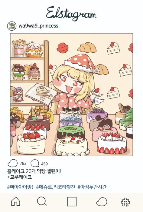 엘스타 엽서_에르핀