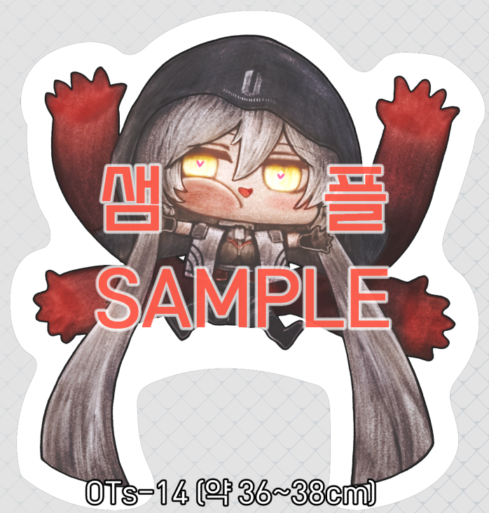 OTs-14 안아줘요 쿠션
