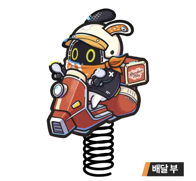 배달 부 띠용띠용 스탠드