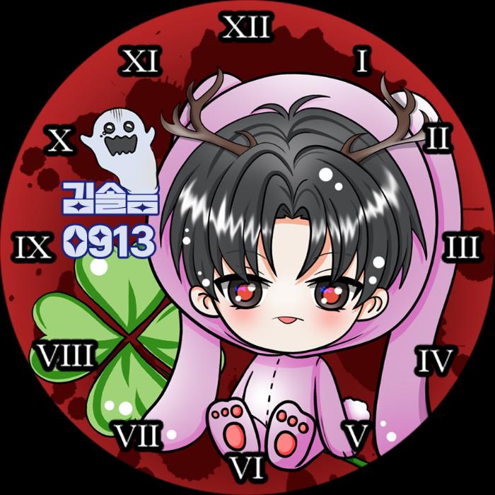 회중시계 - 괴담출근 김솔음토끼ver
