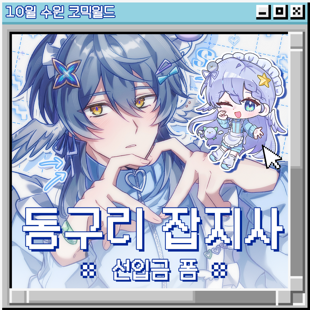 선입금은 본문 내 첨부된 링크를 확인해 주세요!