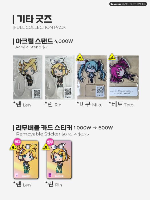 카가미네 렌