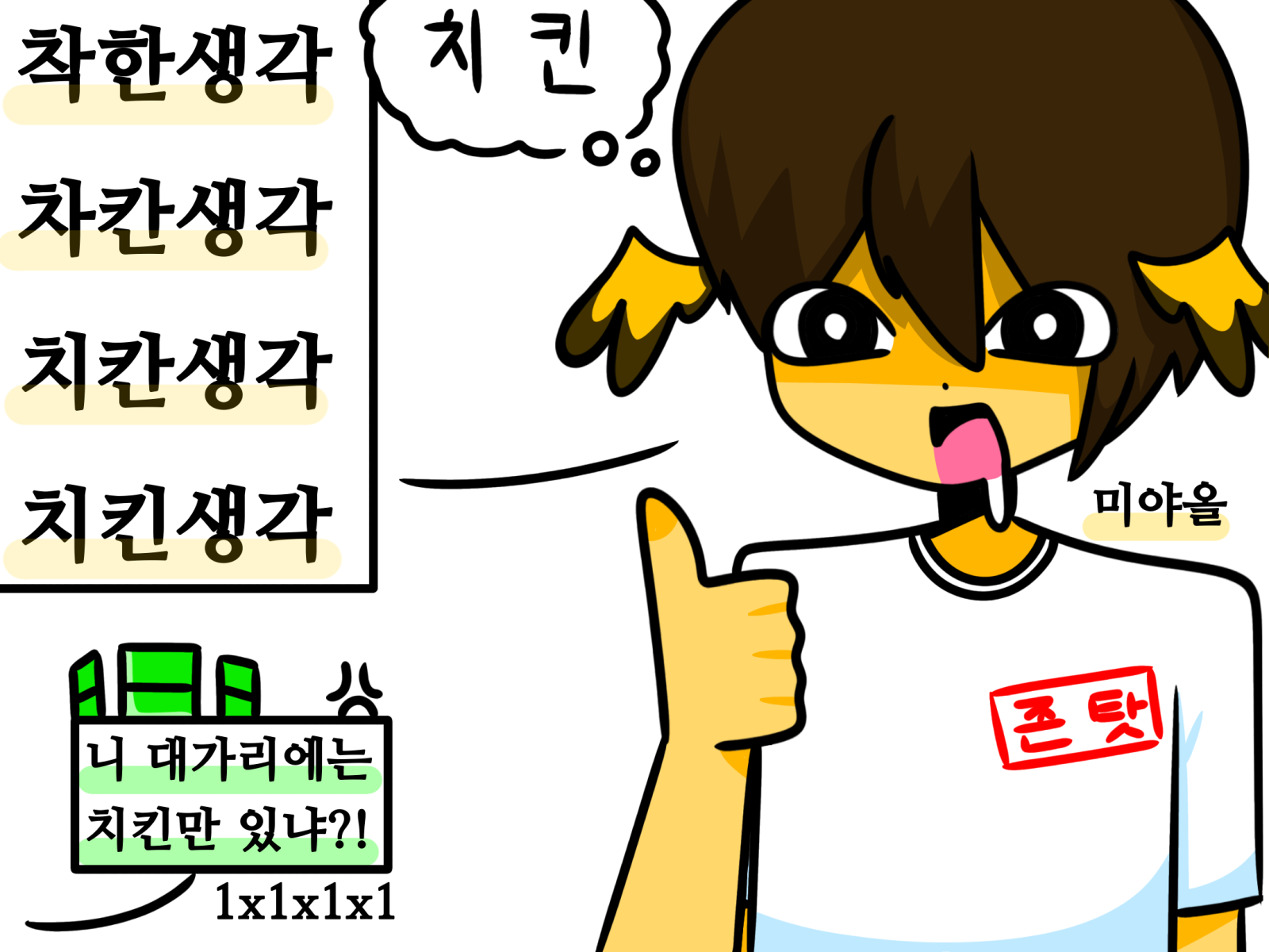 1x1x1x1&셰들레츠키 대화 엽서