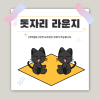 [333 부산] 돗자리 라운지 좌석 결제 (4인까지 이용가능)