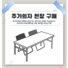[코믹월드 현장구매] 추가의자