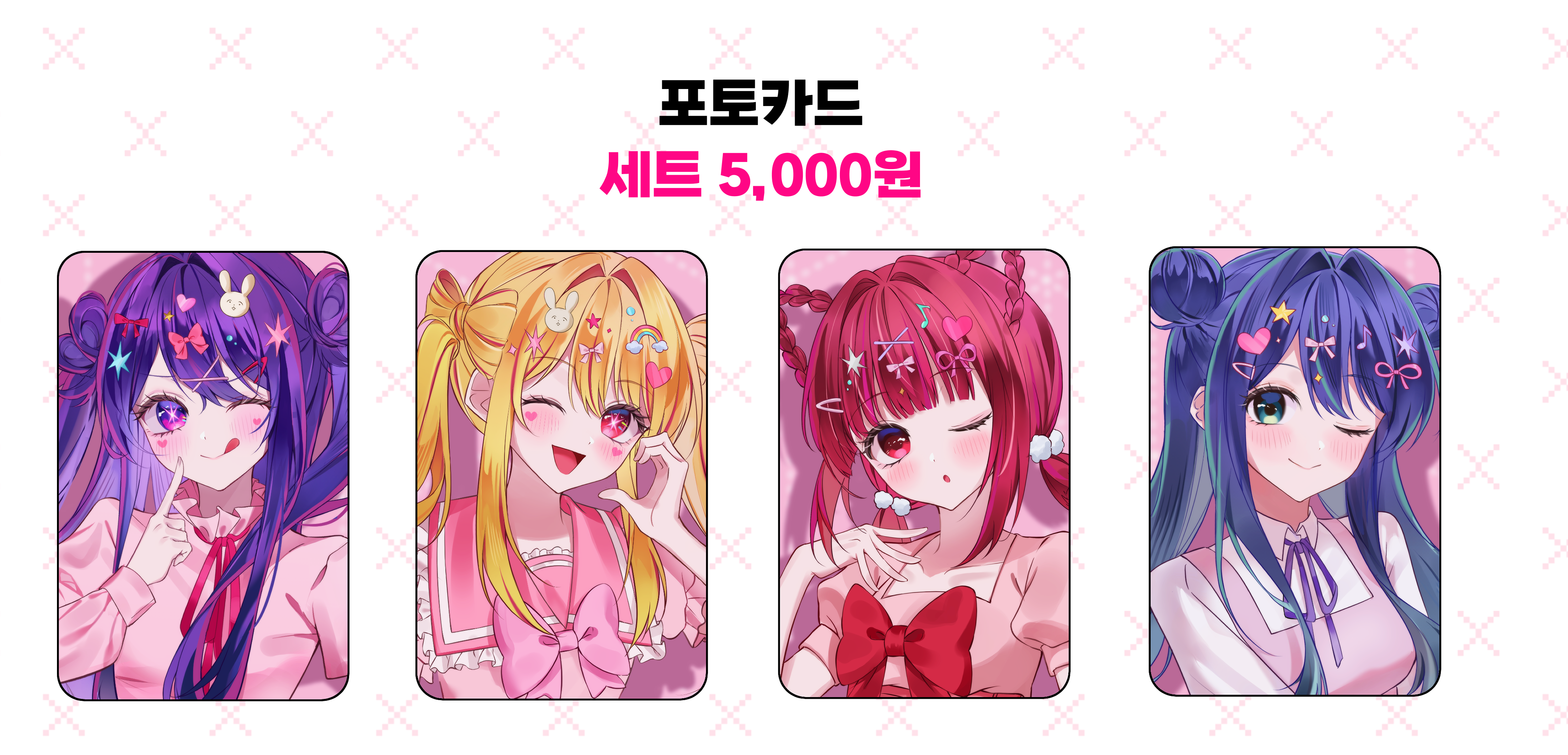 양면 포토카드 세트