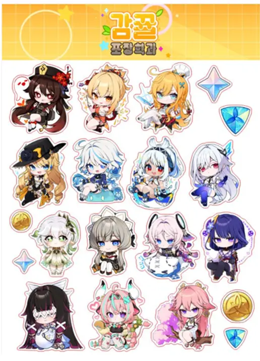 원신 반칼스티커 13종 세트