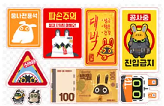 방부 시리즈a 스티커