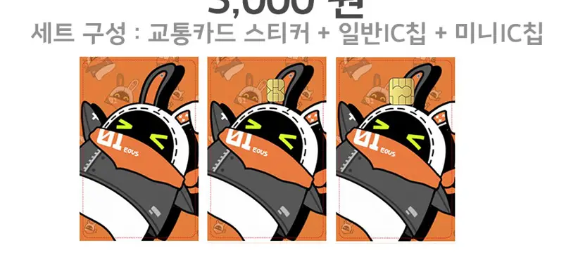 이아스 카드스티커 세트