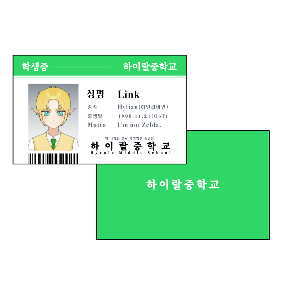 시오 7년전 학생증