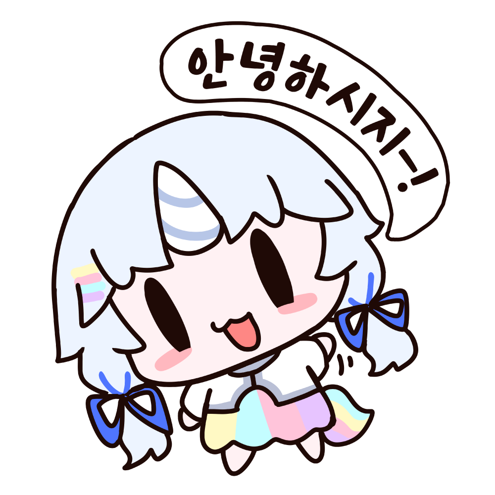 밈 키링 안녕하시지_유니